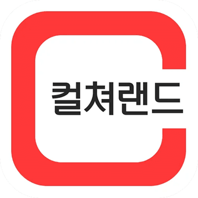 컬처랜드